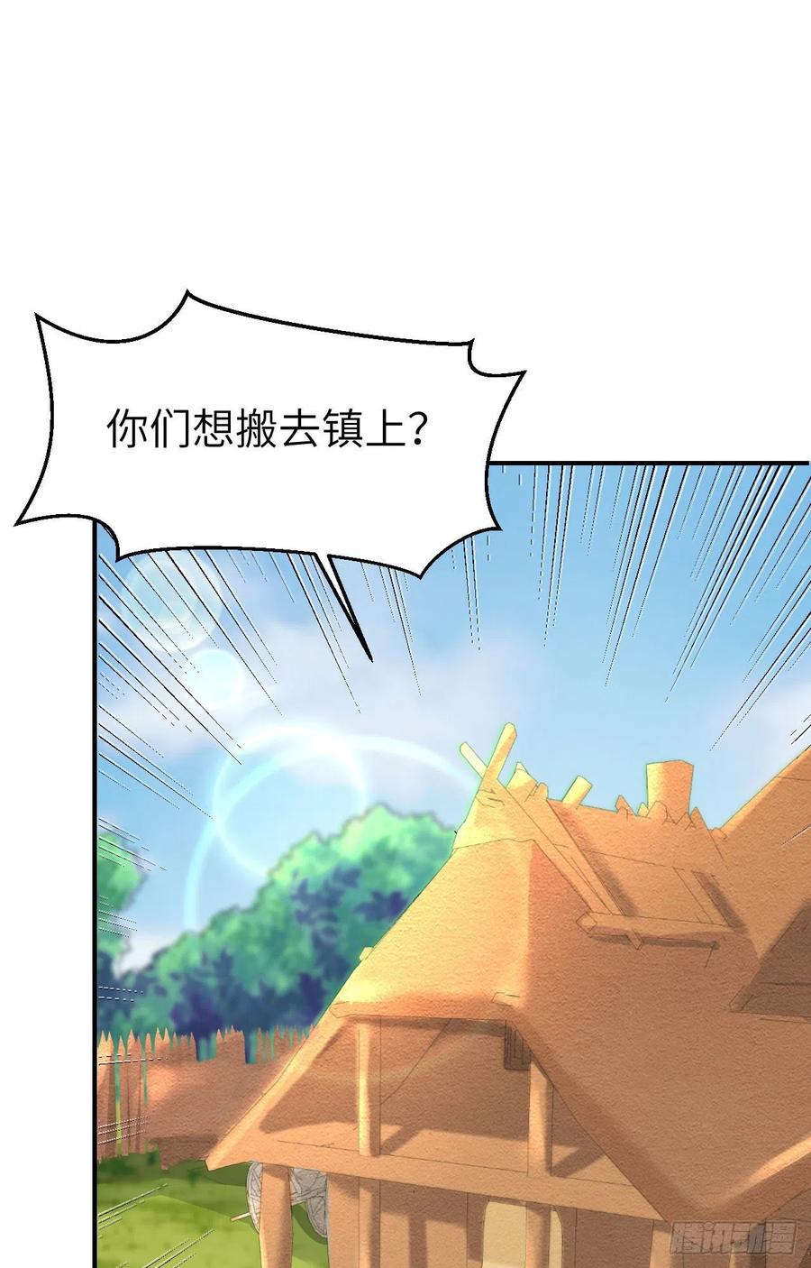 054四个夫君怎么了？？-开局四个美相公-青葶动漫（第2张）