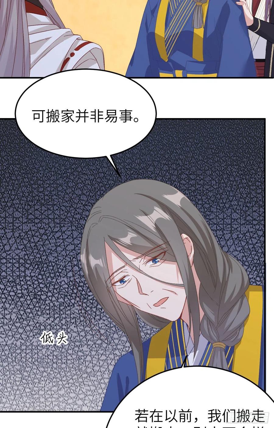 054四个夫君怎么了？？-开局四个美相公-青葶动漫（第6张）
