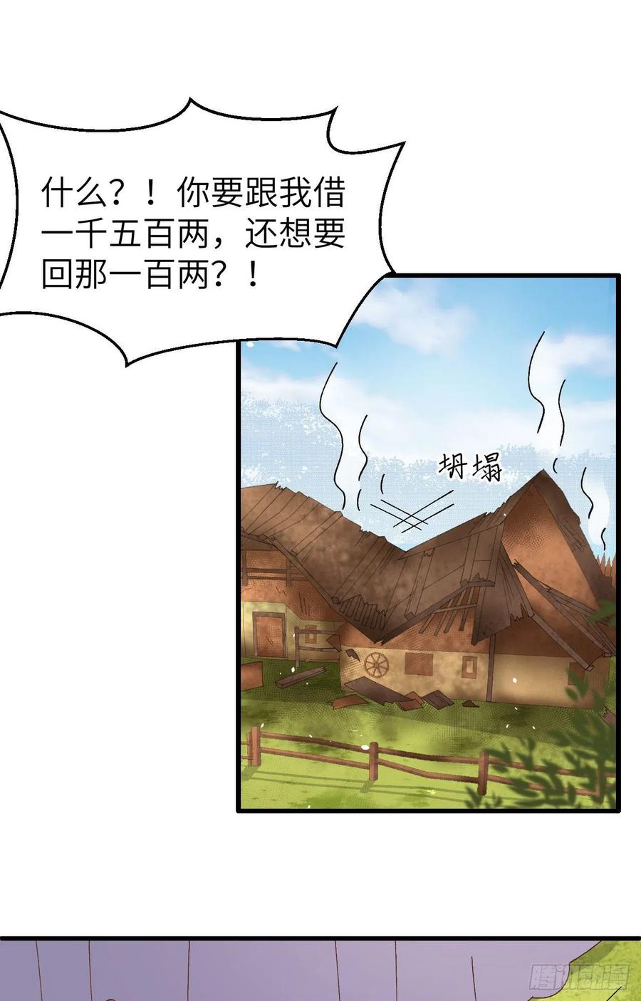 055一群戏精……-开局四个美相公-青葶动漫（第2张）