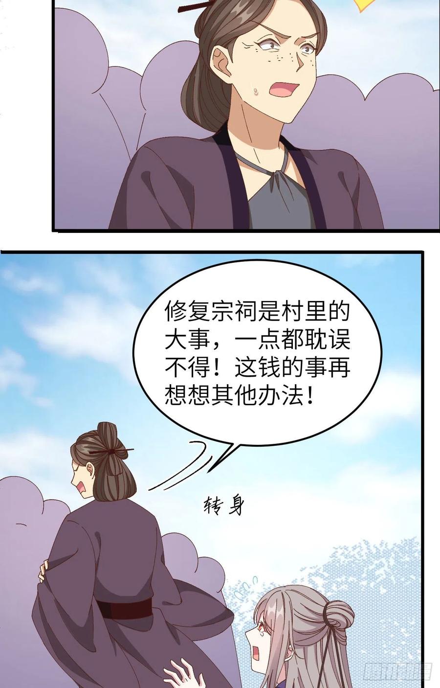 055一群戏精……-开局四个美相公-青葶动漫（第6张）