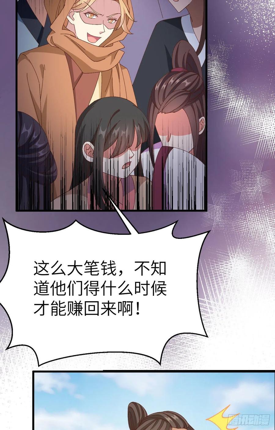 055一群戏精……-开局四个美相公-青葶动漫（第5张）