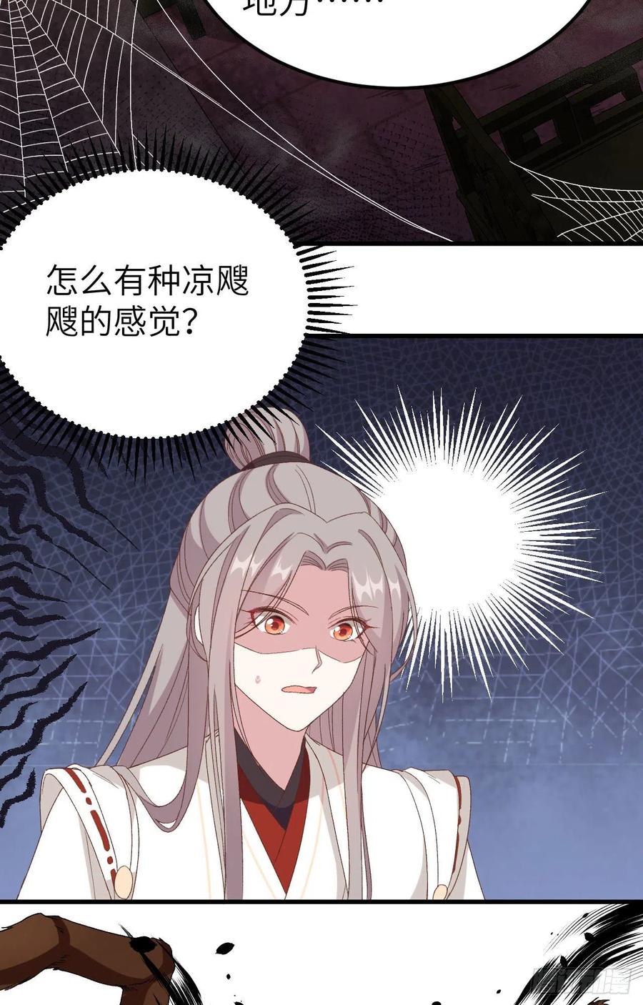 056跳进他怀里！！-开局四个美相公-青葶动漫（第6张）