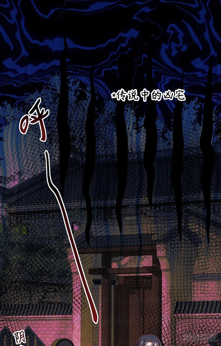 056跳进他怀里！！-开局四个美相公-青葶动漫（第2张）