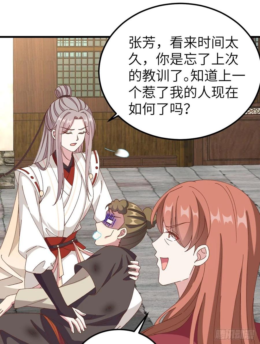 057谁，谁去男浴了？！-开局四个美相公-青葶动漫（第9张）