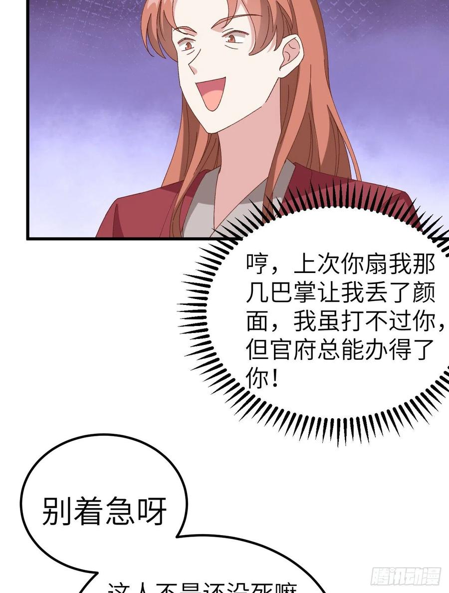057谁，谁去男浴了？！-开局四个美相公-青葶动漫（第12张）
