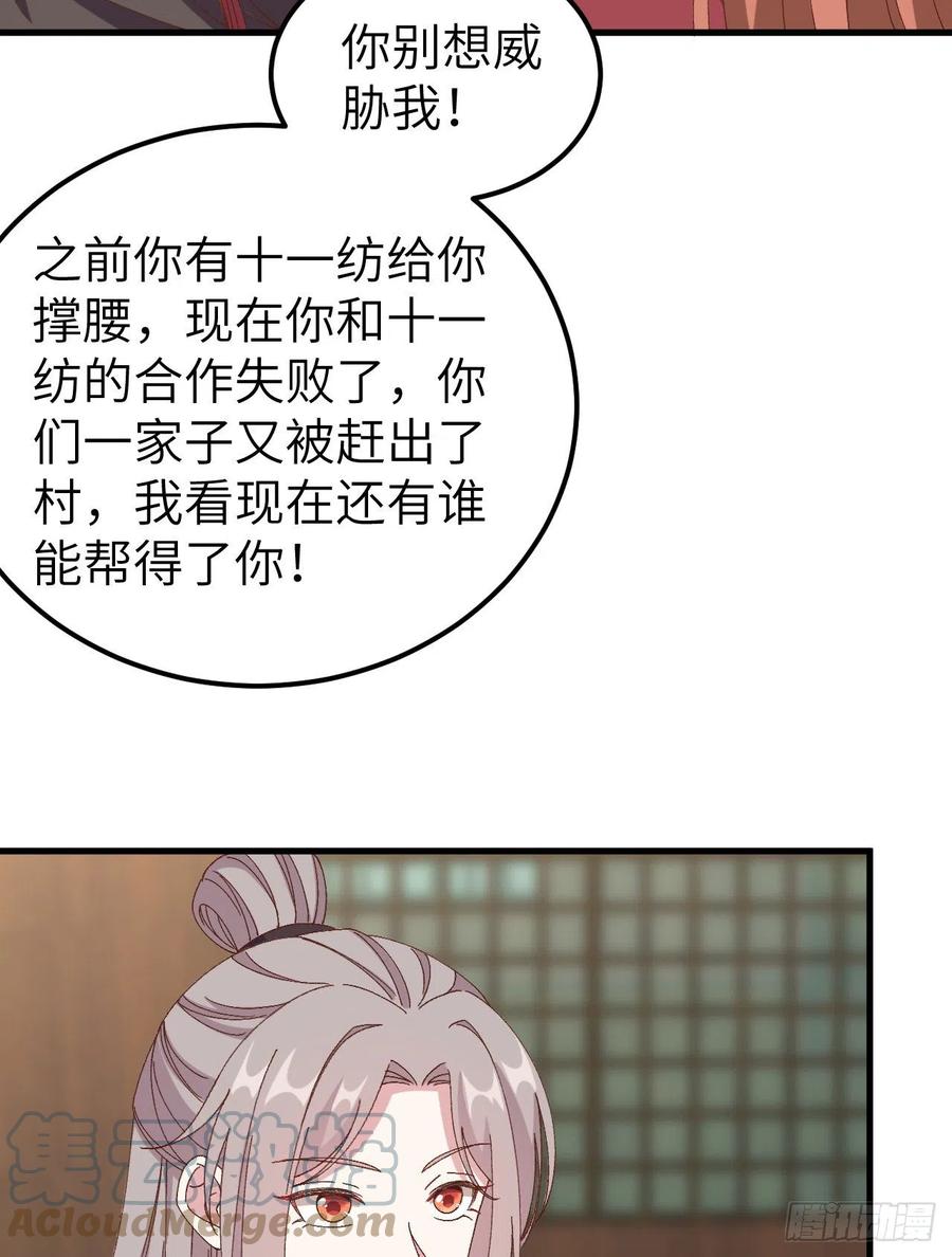057谁，谁去男浴了？！-开局四个美相公-青葶动漫（第10张）