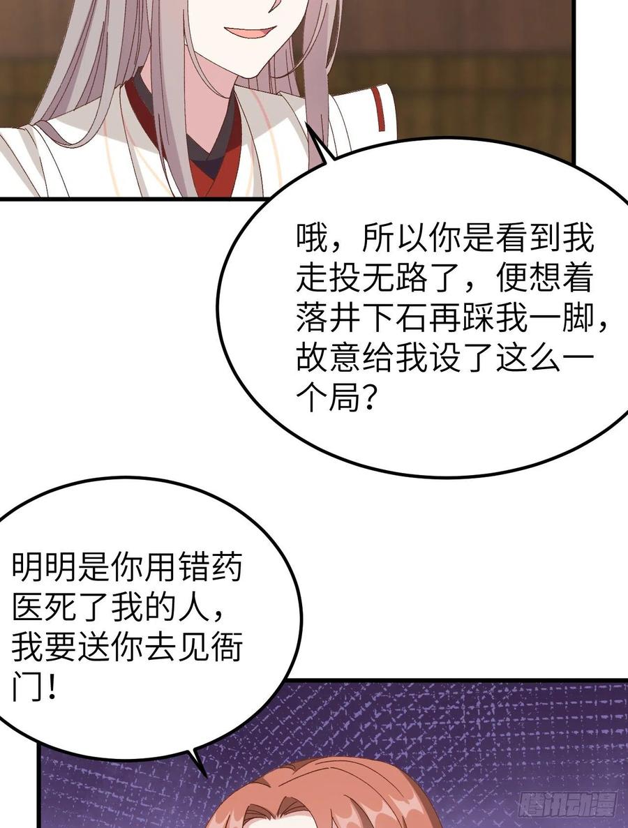 057谁，谁去男浴了？！-开局四个美相公-青葶动漫（第11张）