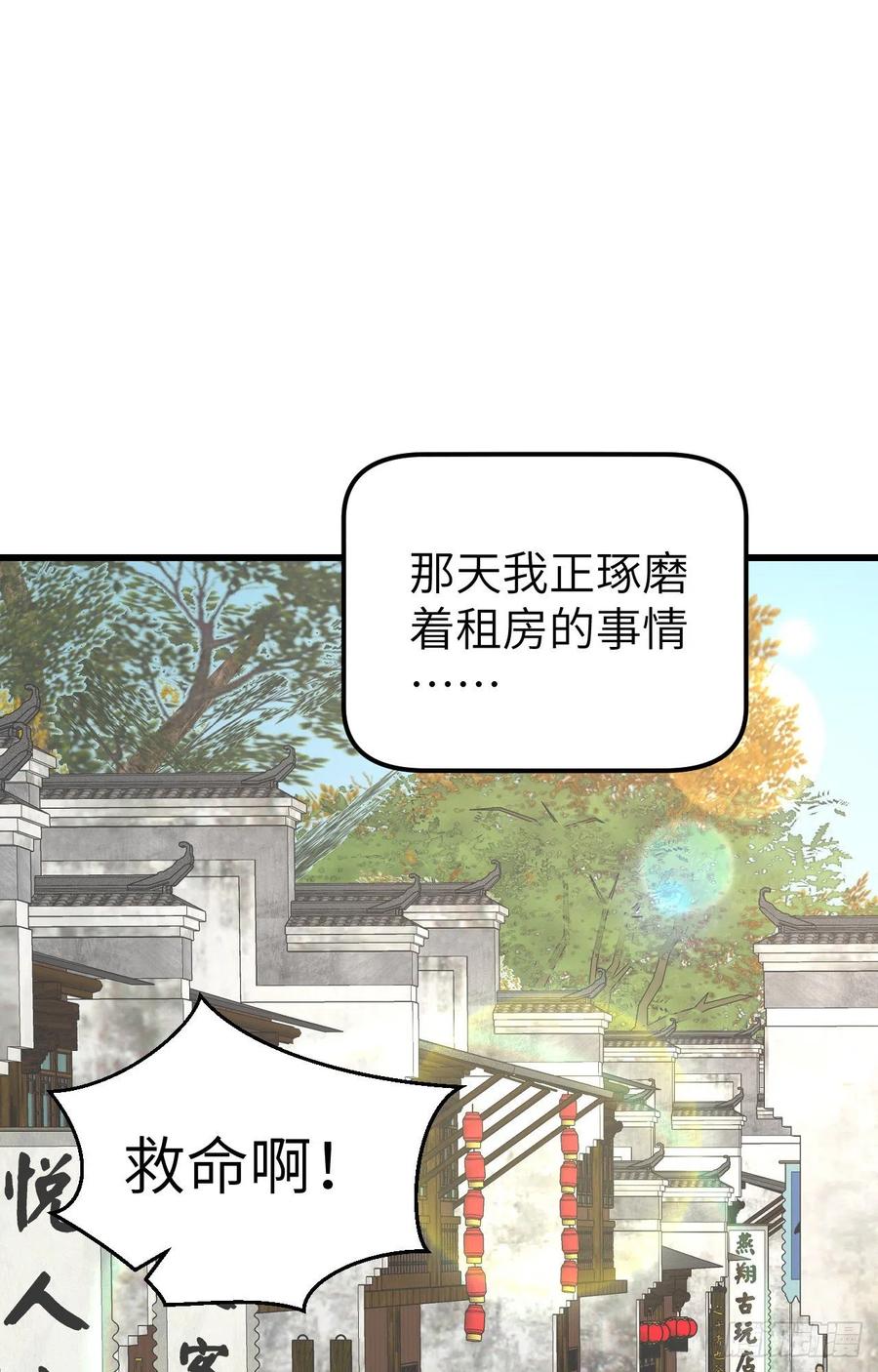 057谁，谁去男浴了？！-开局四个美相公-青葶动漫（第2张）