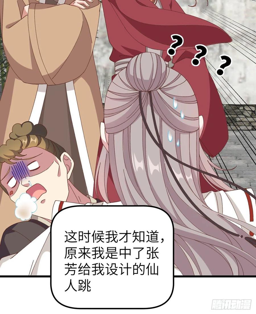 057谁，谁去男浴了？！-开局四个美相公-青葶动漫（第8张）