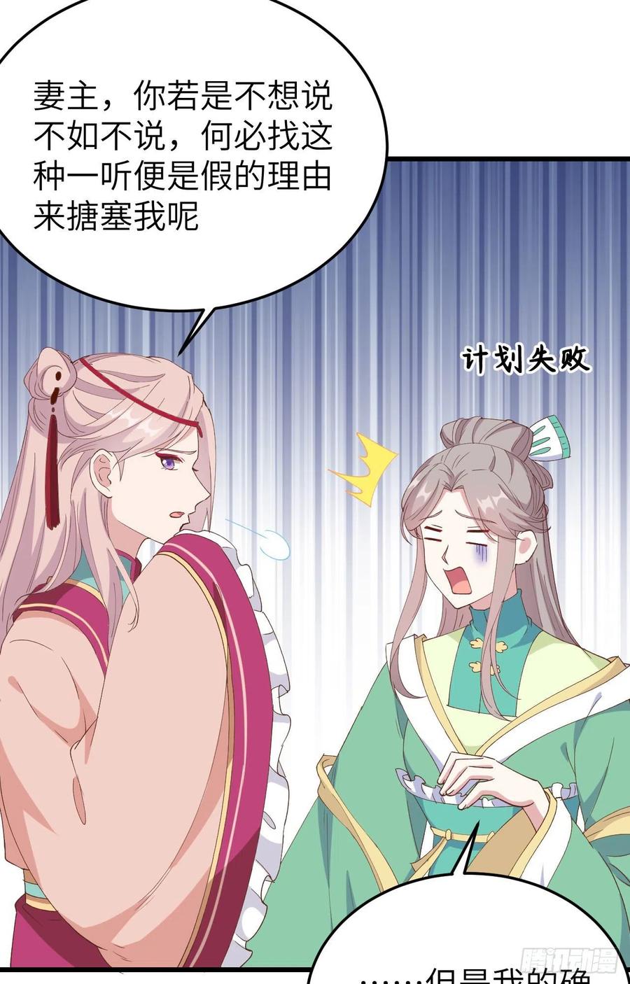 058赵离在男浴蹲男人-开局四个美相公-青葶动漫（第5张）