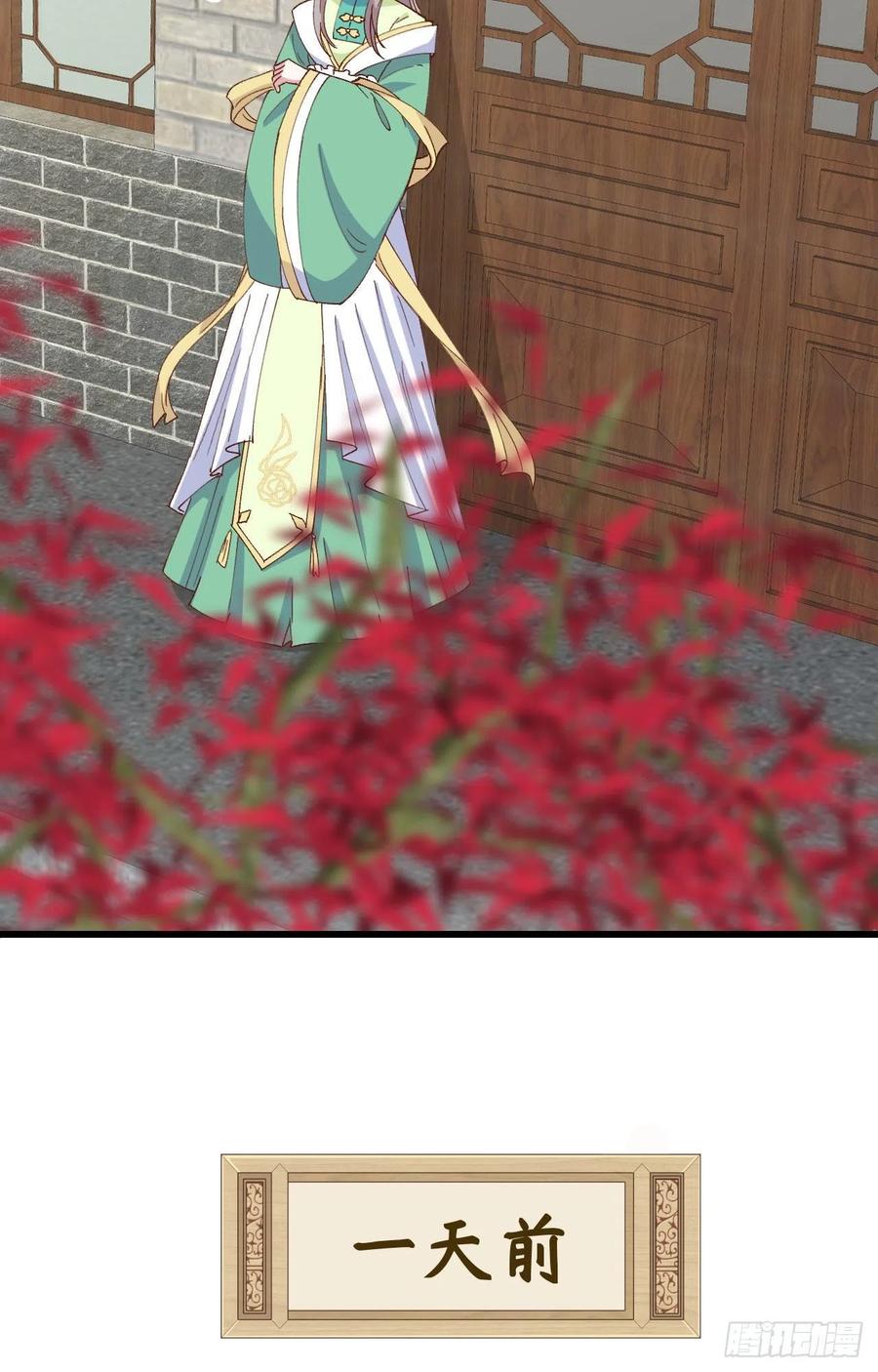 058赵离在男浴蹲男人-开局四个美相公-青葶动漫（第12张）