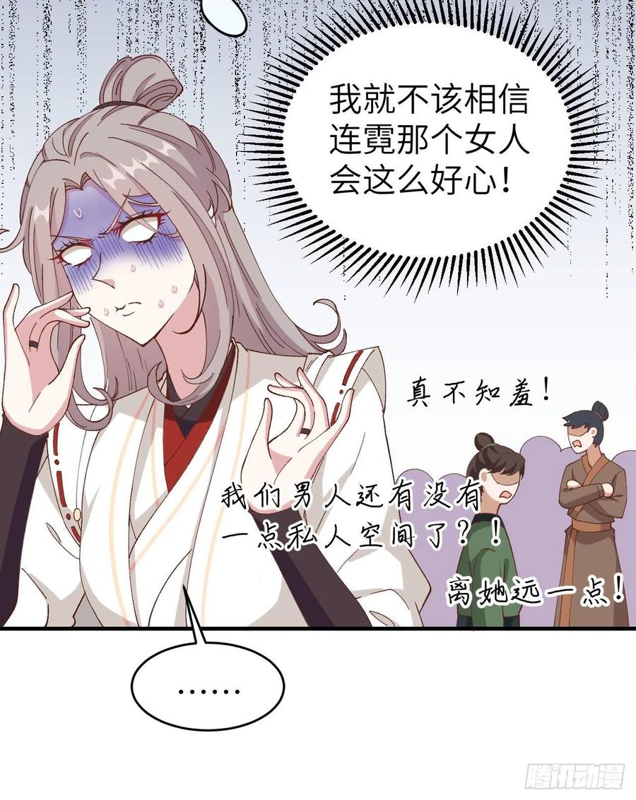 058赵离在男浴蹲男人-开局四个美相公-青葶动漫（第18张）