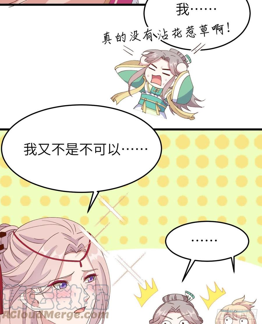 058赵离在男浴蹲男人-开局四个美相公-青葶动漫（第7张）