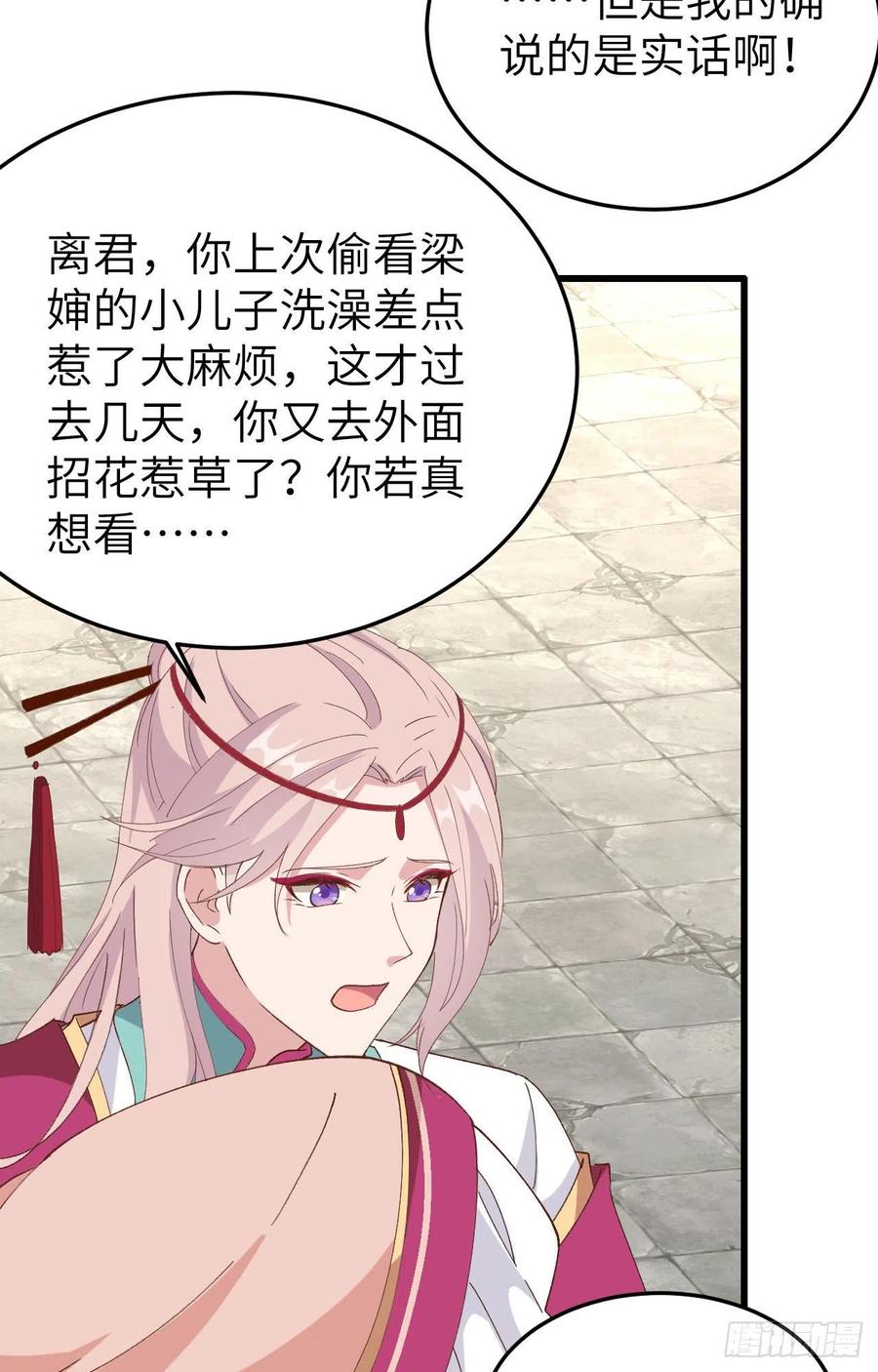 058赵离在男浴蹲男人-开局四个美相公-青葶动漫（第6张）