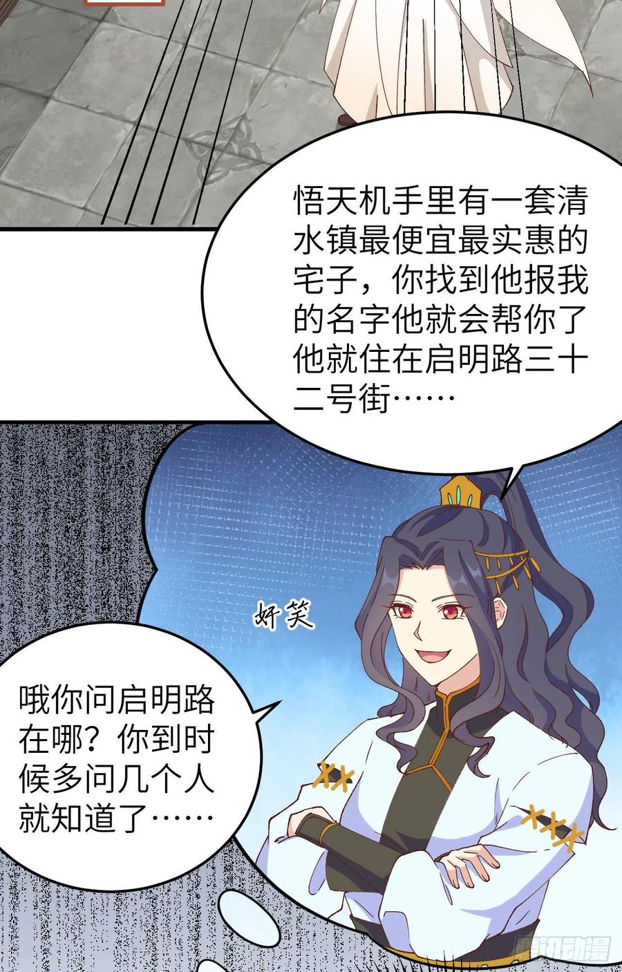 058赵离在男浴蹲男人-开局四个美相公-青葶动漫（第17张）