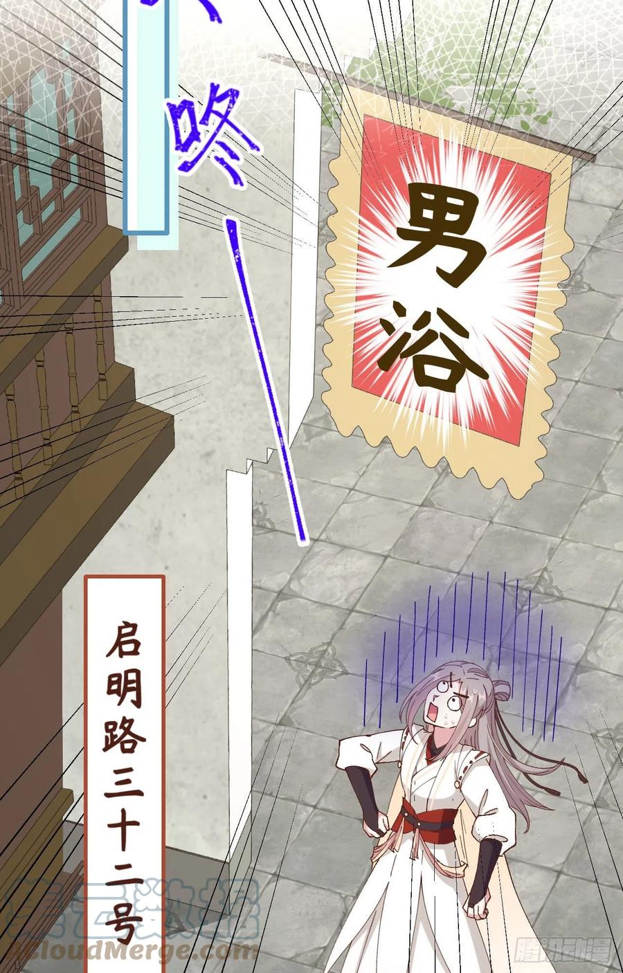 058赵离在男浴蹲男人-开局四个美相公-青葶动漫（第16张）