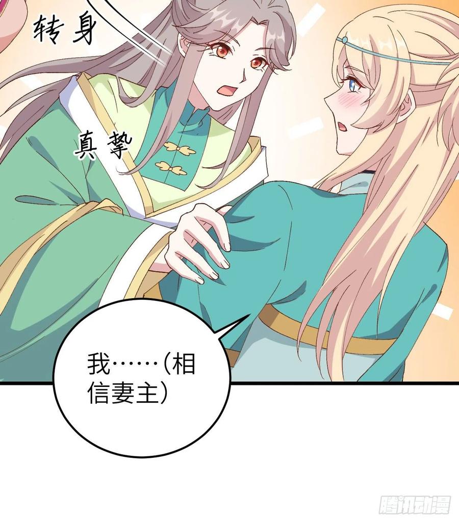 058赵离在男浴蹲男人-开局四个美相公-青葶动漫（第9张）