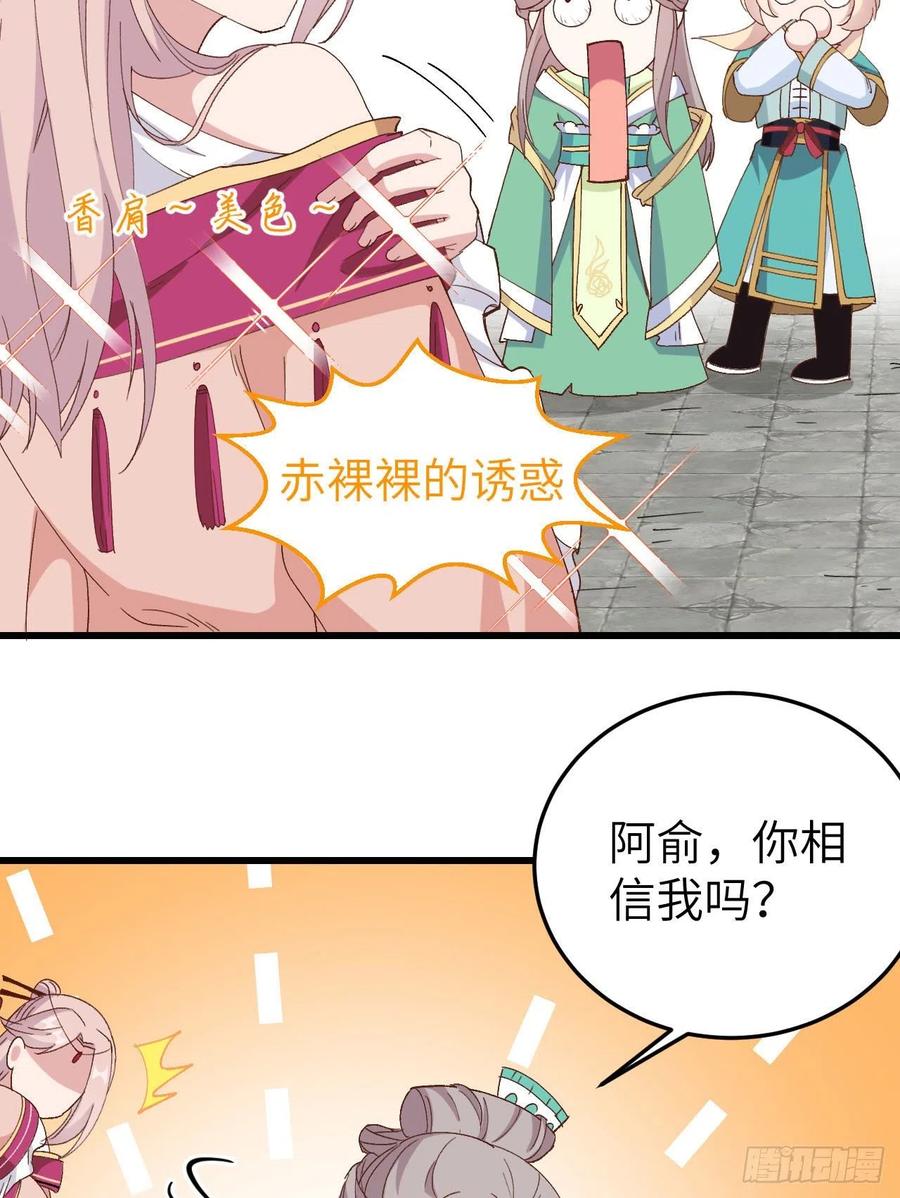 058赵离在男浴蹲男人-开局四个美相公-青葶动漫（第8张）