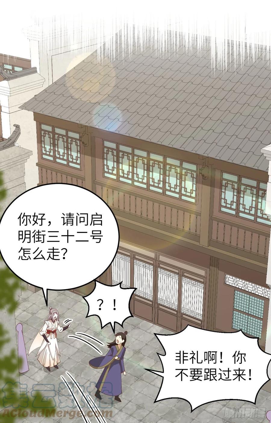 058赵离在男浴蹲男人-开局四个美相公-青葶动漫（第13张）