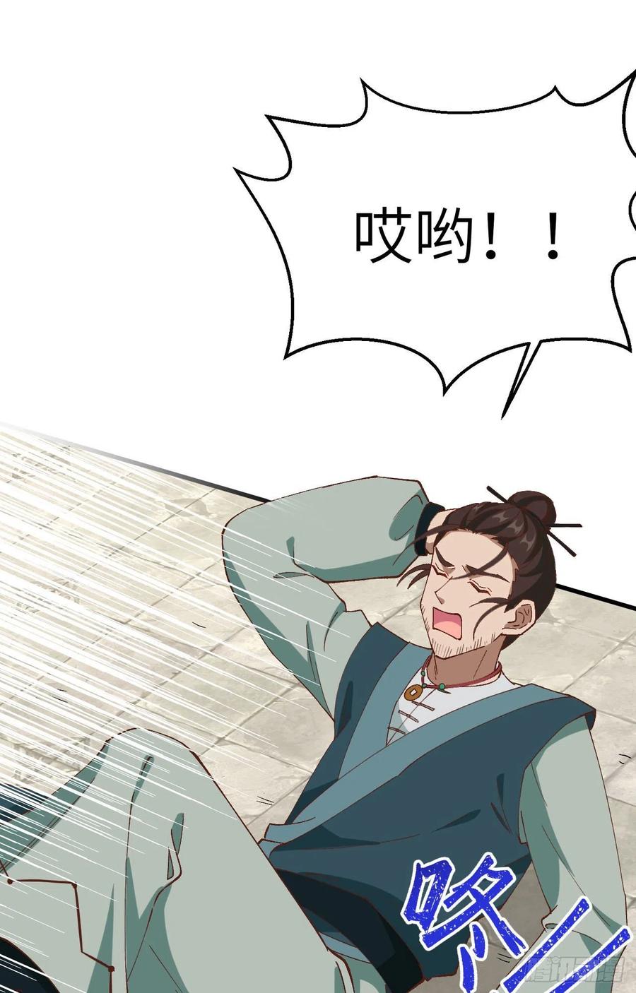 058赵离在男浴蹲男人-开局四个美相公-青葶动漫（第24张）