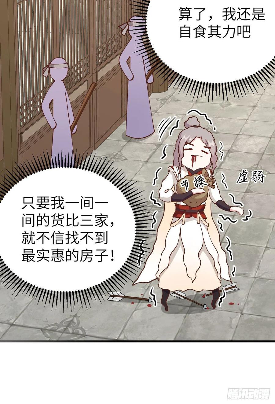 058赵离在男浴蹲男人-开局四个美相公-青葶动漫（第23张）