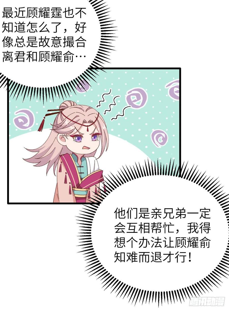 059妻主，我想和你睡……-开局四个美相公-青葶动漫（第8张）