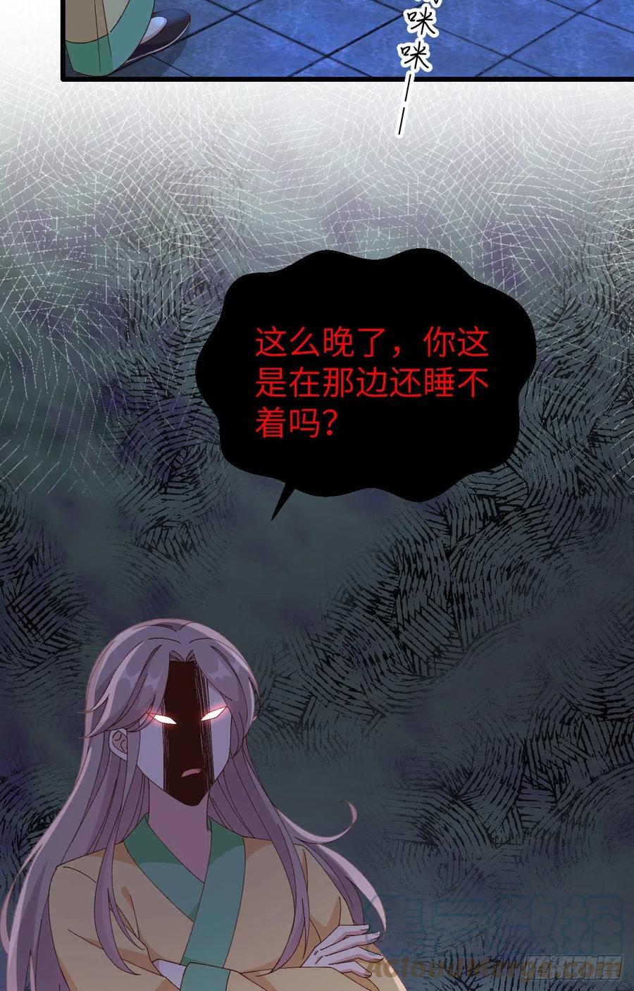059妻主，我想和你睡……-开局四个美相公-青葶动漫（第11张）