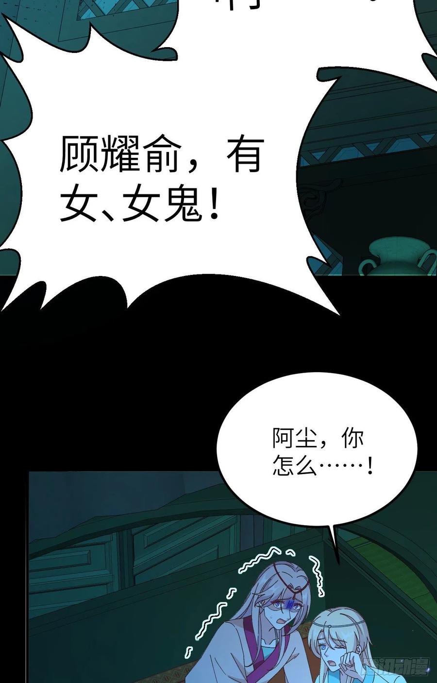 060顾耀林投怀送抱了！！-开局四个美相公-青葶动漫（第5张）