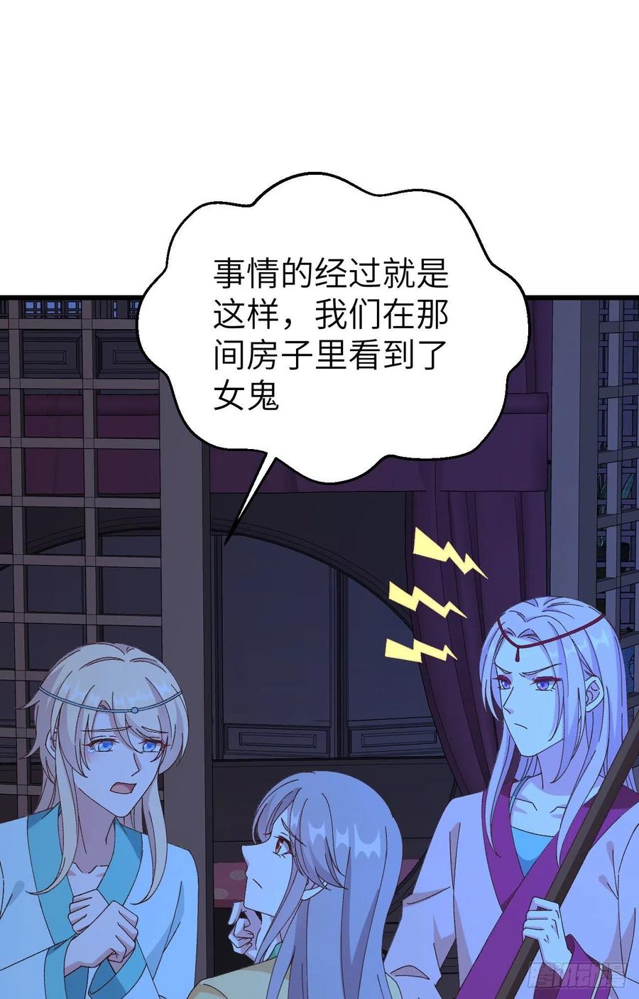 060顾耀林投怀送抱了！！-开局四个美相公-青葶动漫（第9张）