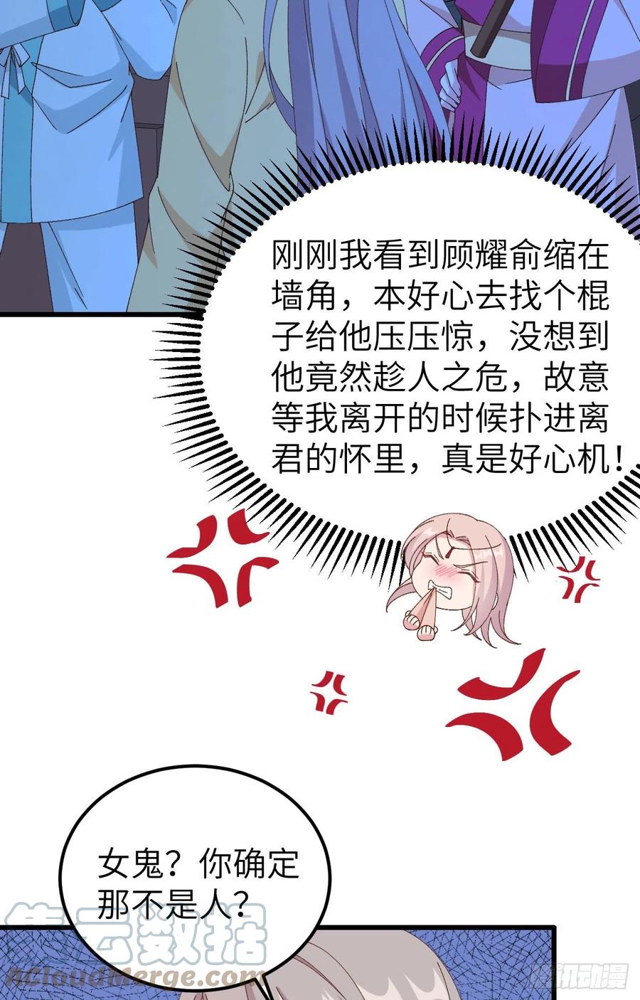 060顾耀林投怀送抱了！！-开局四个美相公-青葶动漫（第10张）