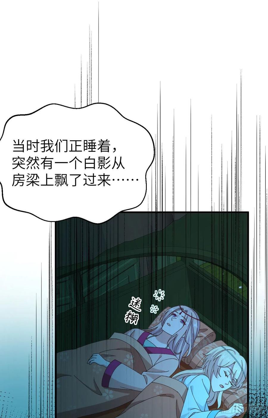 060顾耀林投怀送抱了！！-开局四个美相公-青葶动漫（第2张）