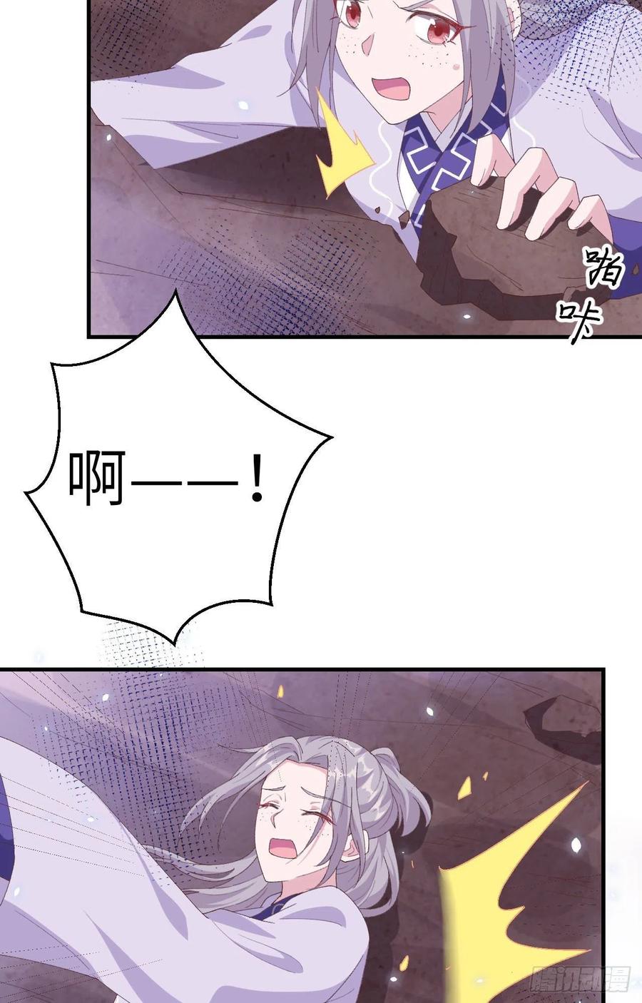 006跟你拼了！！-开局四个美相公-青葶动漫（第8张）