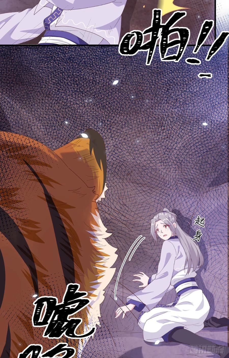 006跟你拼了！！-开局四个美相公-青葶动漫（第9张）