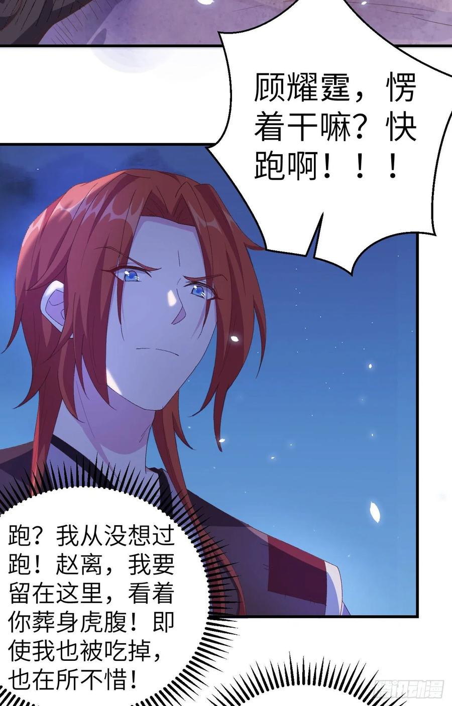 006跟你拼了！！-开局四个美相公-青葶动漫（第6张）