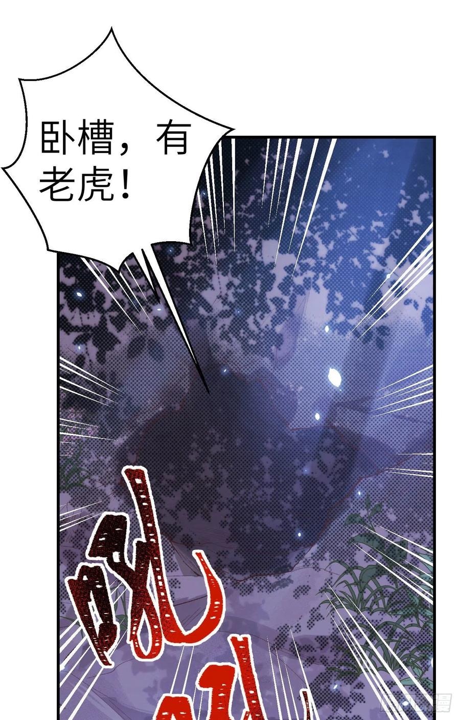 006跟你拼了！！-开局四个美相公-青葶动漫（第2张）