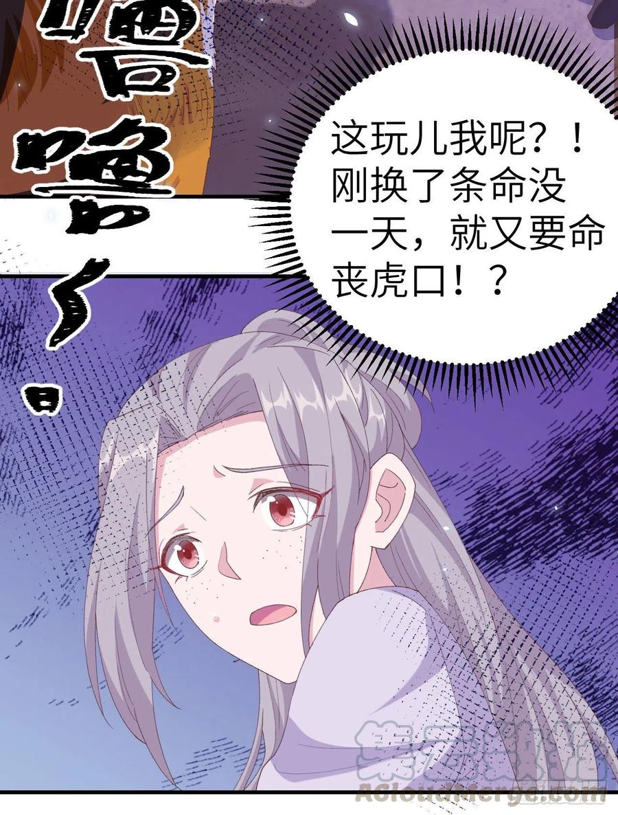 006跟你拼了！！-开局四个美相公-青葶动漫（第10张）