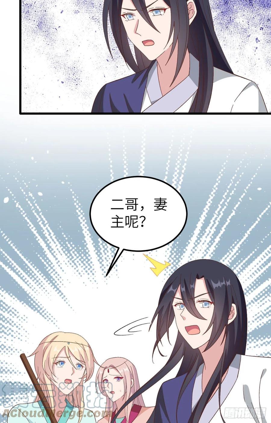 061吓晕黑白无常-开局四个美相公-青葶动漫（第15张）