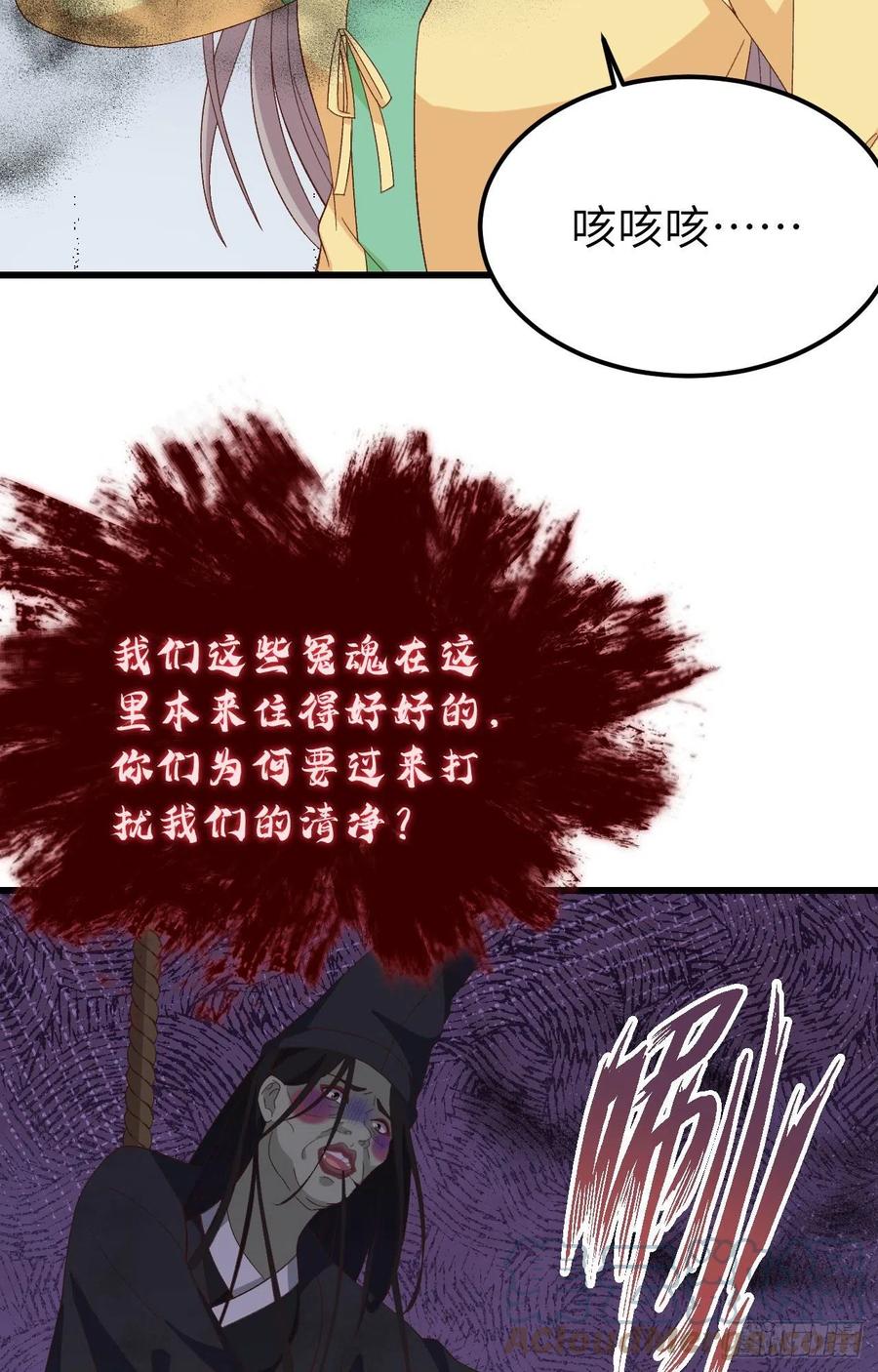 061吓晕黑白无常-开局四个美相公-青葶动漫（第5张）