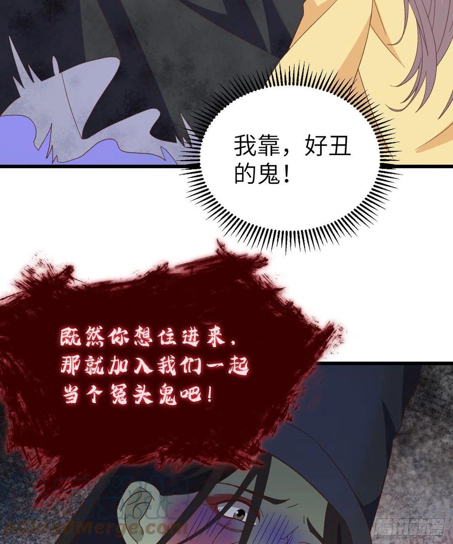 061吓晕黑白无常-开局四个美相公-青葶动漫（第7张）