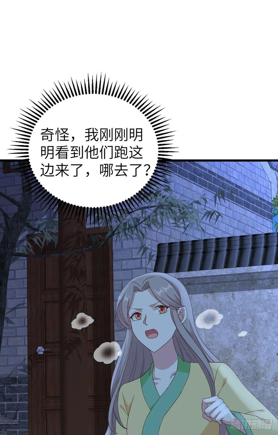 061吓晕黑白无常-开局四个美相公-青葶动漫（第2张）