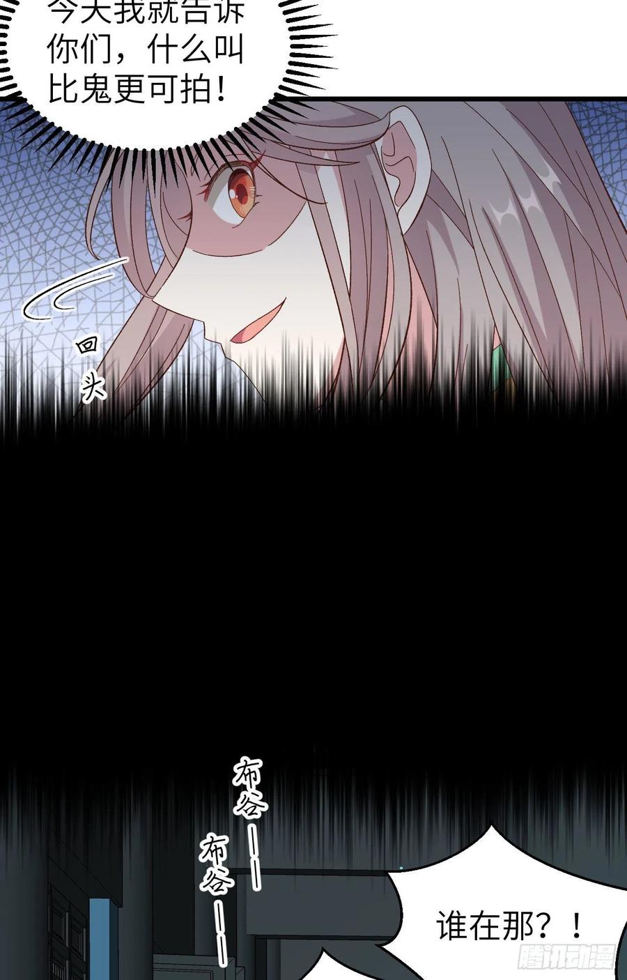 061吓晕黑白无常-开局四个美相公-青葶动漫（第10张）