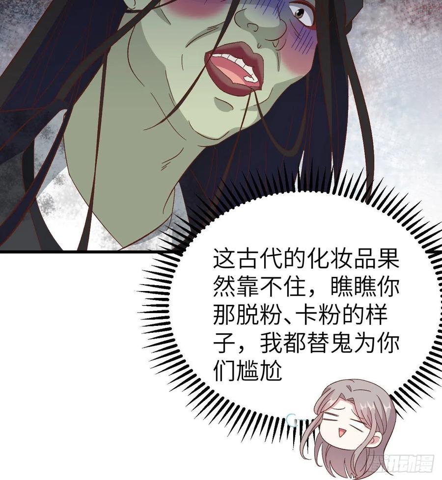 061吓晕黑白无常-开局四个美相公-青葶动漫（第8张）