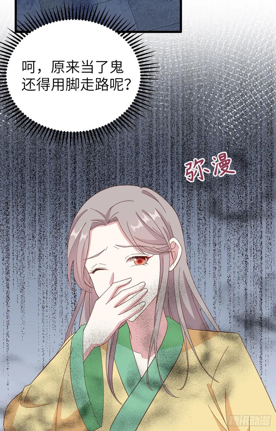 061吓晕黑白无常-开局四个美相公-青葶动漫（第4张）
