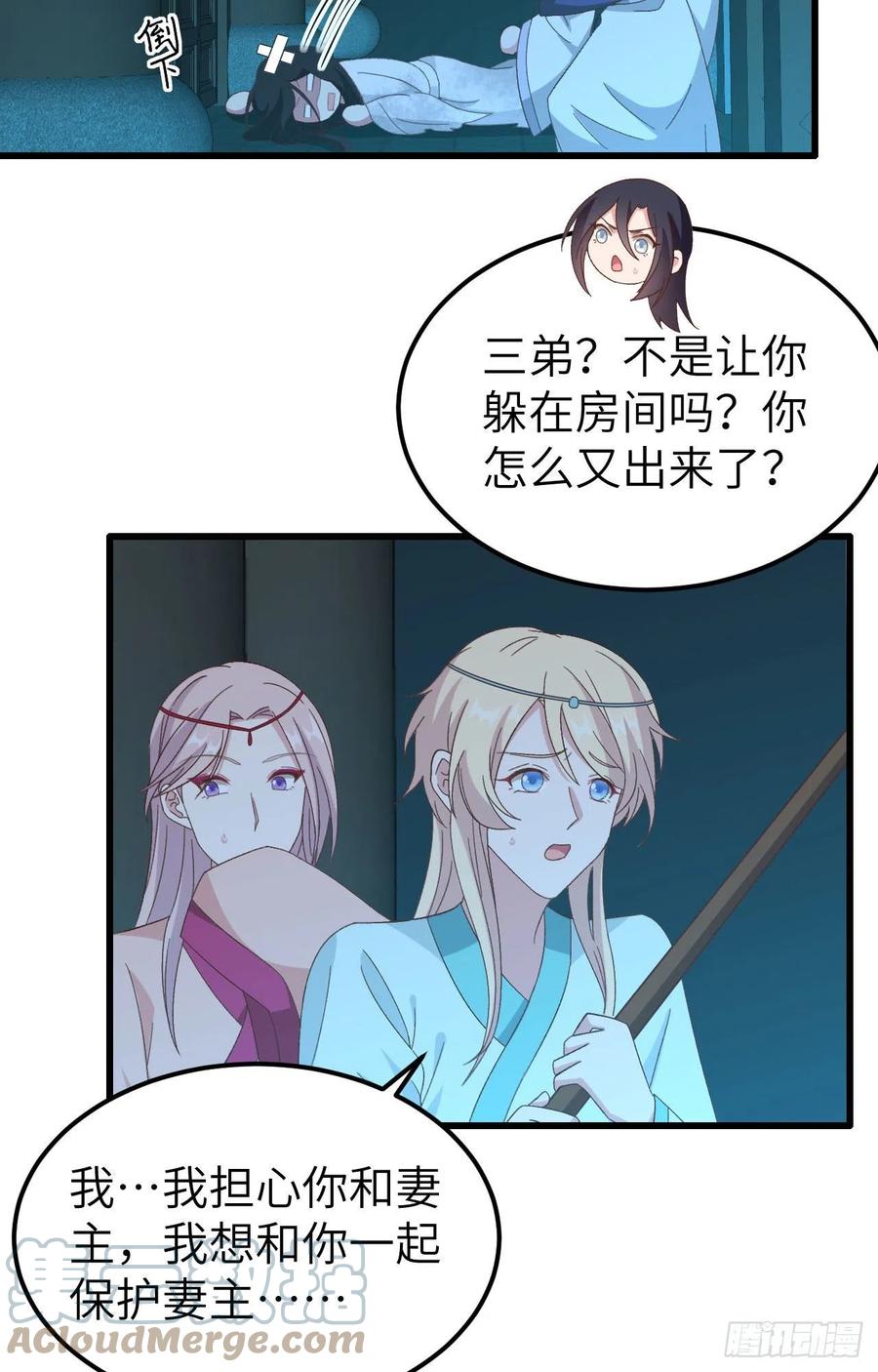 061吓晕黑白无常-开局四个美相公-青葶动漫（第13张）