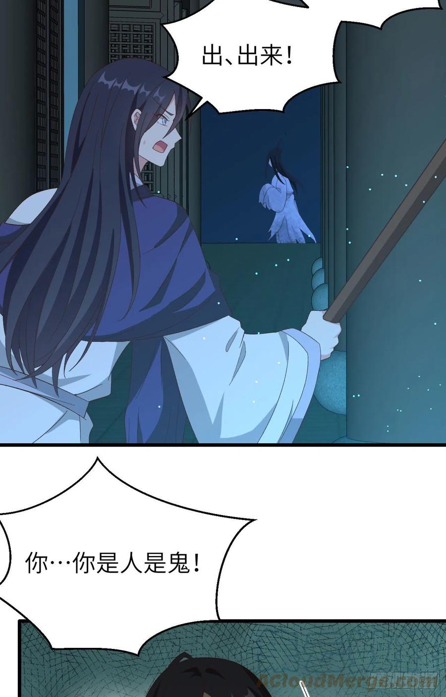 061吓晕黑白无常-开局四个美相公-青葶动漫（第11张）