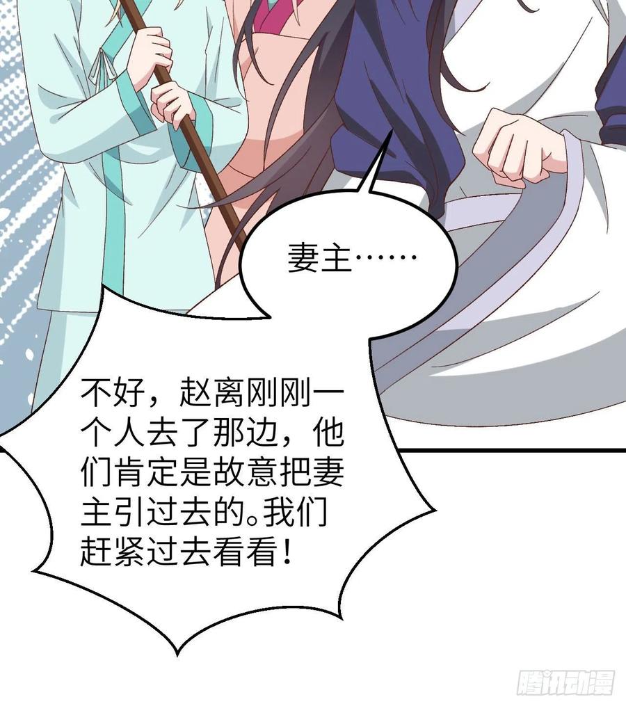 061吓晕黑白无常-开局四个美相公-青葶动漫（第16张）