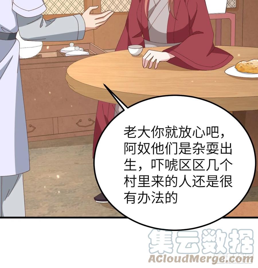 062no作nodie-开局四个美相公-青葶动漫（第16张）