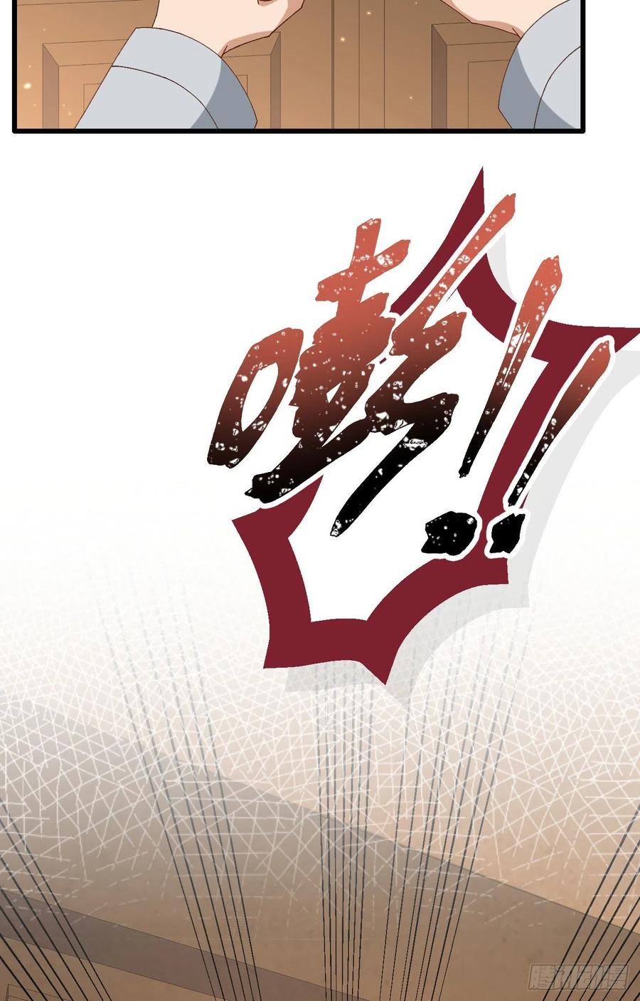 062no作nodie-开局四个美相公-青葶动漫（第20张）