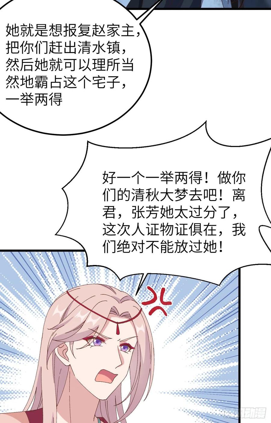 062no作nodie-开局四个美相公-青葶动漫（第5张）