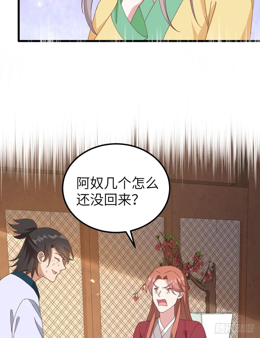 062no作nodie-开局四个美相公-青葶动漫（第15张）